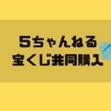 うーん これはひよこｗ なんｊのひよこ鑑定士スレについて まどろみワークス