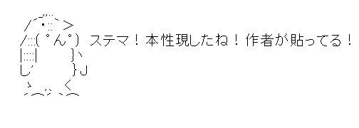 嫌儲で話題だったしいたけパイン 掲示板への転載禁止とその後を紹介 まどろみワークス